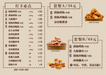 网红小吃 炸鸡