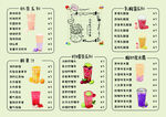 奶茶菜单