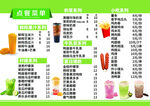 奶茶菜单