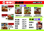 小吃菜单