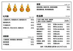 奶茶菜单