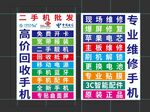 维修手机