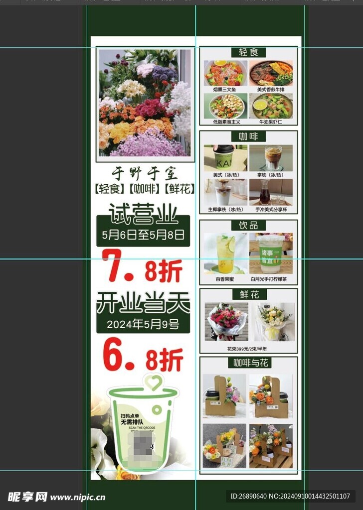 花店 咖啡与花