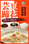 芸豆蹄花