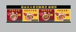  燚焱炎火老式麻辣烫 麻辣拌
