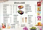 水果捞系列