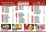 豆夫菜单