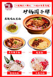 砂锅圆子弹