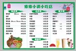 傣傣小调小吃店