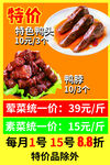 鸭头