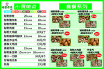 炸鸡菜单