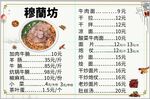 牛肉面