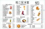 饮品菜单