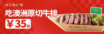 澳洲原切牛排banner