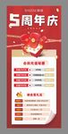 5周年充值钜惠 