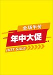  促销标签