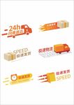 物流快递发货标签