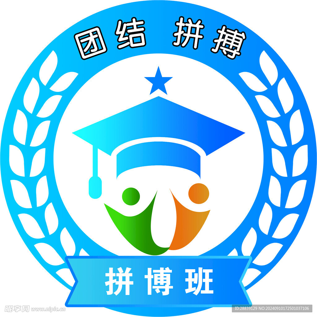 班徵