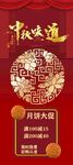  中秋味道