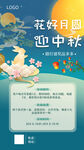 花好月圆