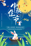  中秋佳节 