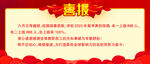 喜报