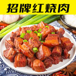 红烧肉