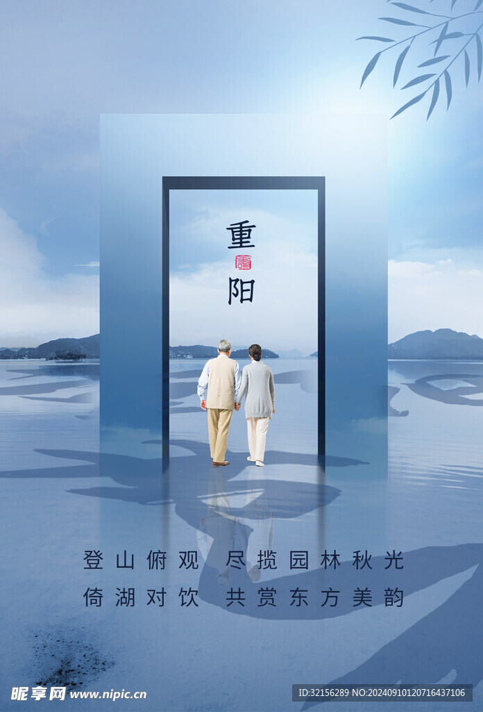 房产重阳节