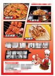 烧烤店餐饮海报