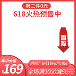 红色主图