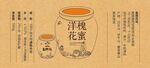 洋槐蜂蜜