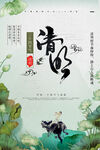 清明节海报展板