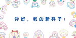 幼儿开学背景