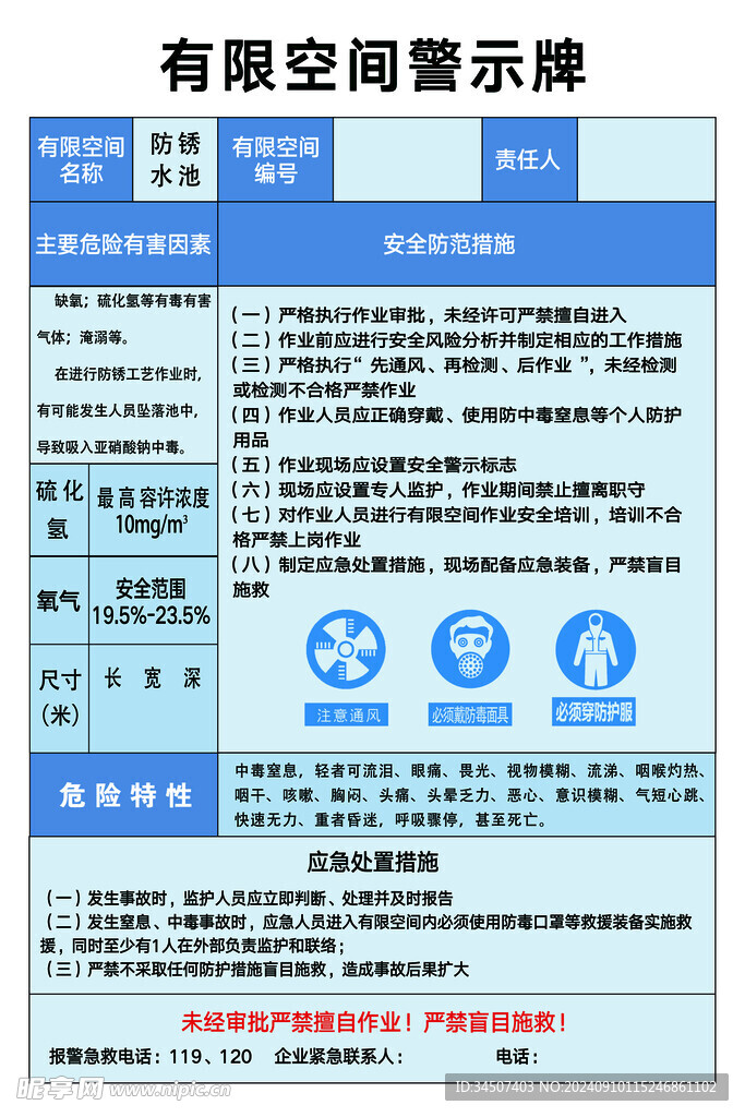 有限空间