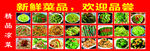 凉拌菜