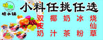 自助自选