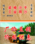 沙场名片