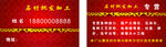 石材名片