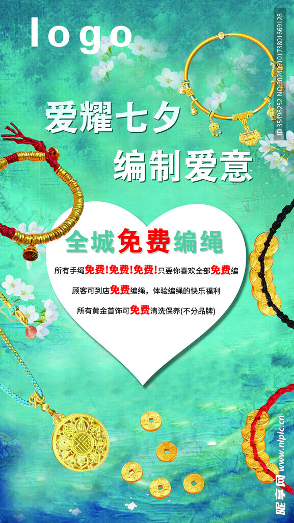 黄金海报