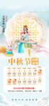 中秋节放假通知
