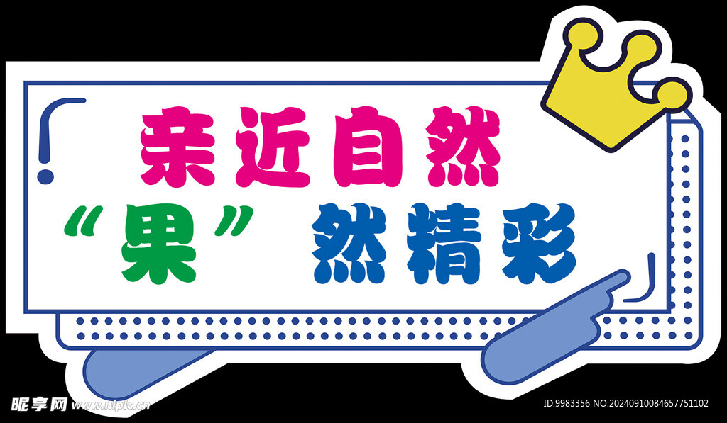 手举牌