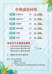 中秋感恩回馈