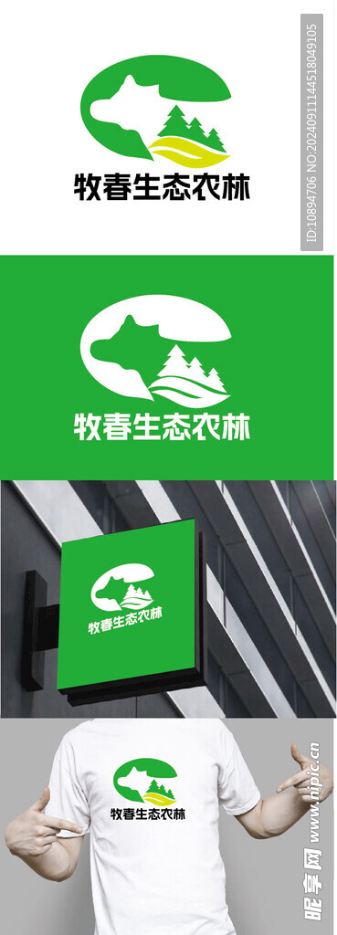 农林标识设计