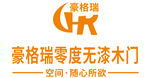 豪格瑞零度无漆木门logo