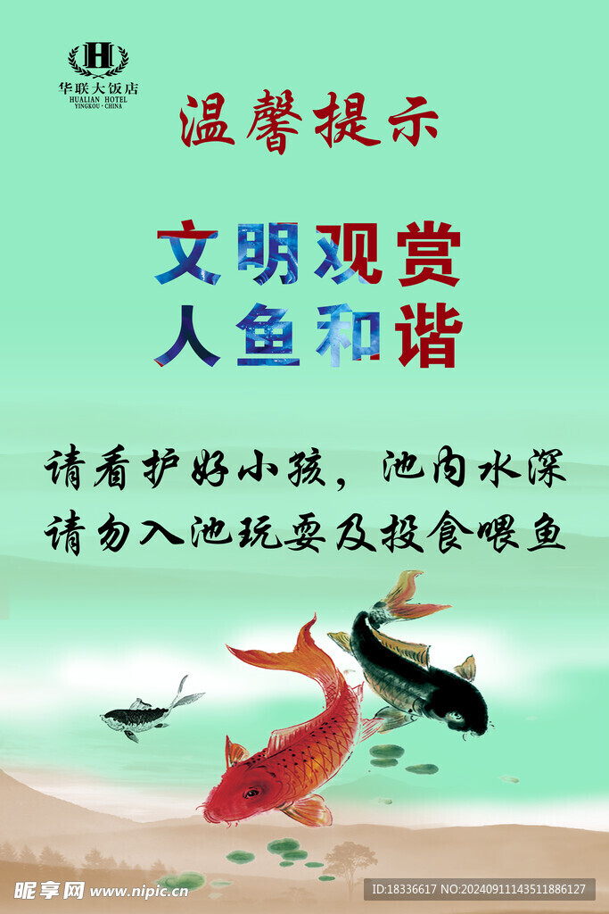温馨提示