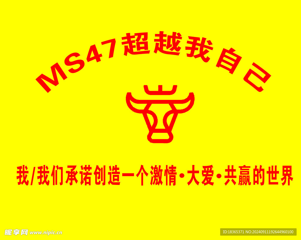 团队加油