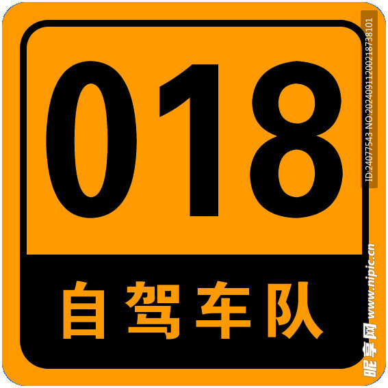 号码牌