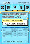 蓝色课程宣传图