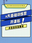 蓝白色调直播封面