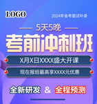 培训班宣传图